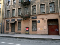 Petrogradsky district,  , 房屋 27. 公寓楼