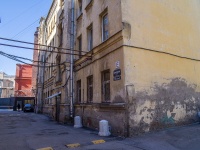 Petrogradsky district, avenue Dobrolyubov, house 7/2 ЛИТ В. Apartment house