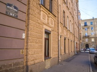 Petrogradsky district, Voskova st, house 8/5. Apartment house
