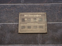 Petrogradsky district, Malaya raznochinnaya st, house 10 с.1. Apartment house