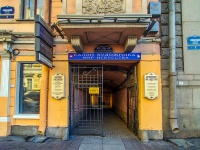 Central district, Nevsky avenue, 房屋 3. 公寓楼