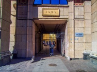 Central district, school Средняя общеобразовательная школа №210 Центрального района , Nevsky avenue, house 14