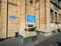Central district, school Средняя общеобразовательная школа №210 Центрального района , Nevsky avenue, house 14