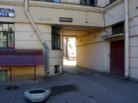 Central district, Nevsky avenue, 房屋 141. 公寓楼