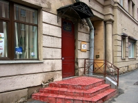 Central district, Nevsky avenue, house 146. Apartment house