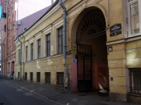 Central district, Krylov alley, 房屋 5. 公寓楼