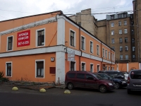 Central district,  , house 50 к.7. office building