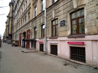Central district, Mayakovsky st, 房屋 40. 公寓楼