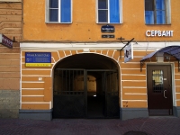 Центральный район, улица Гагаринская, дом 32. многоквартирный дом