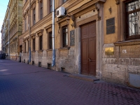 Центральный район, улица Гагаринская, дом 6А. офисное здание