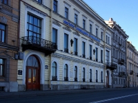 Central district, research center Институт прикладной астрономии РАН,  , house 10