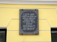 Central district, Zagorodny avenue, 房屋 1. 写字楼