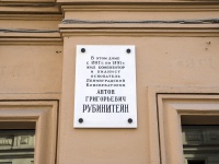 Central district, Zagorodny avenue, house 9. Apartment house