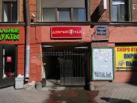 Central district, Kuznechnij alley, house 8. Apartment house