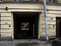 Central district, 3-ya sovetskaya st, 房屋 26. 公寓楼