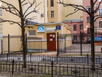 Central district,  , house 29 ЛИТ Б. Social and welfare services
