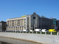 Центральный район, улица Набережная Обводного канала, дом 93А. офисное здание "Нептун"