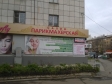 Екатеринбург, Palmiro Totyatti st., 19: положение дома