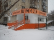 Екатеринбург, Malyshev st., 116А: о доме