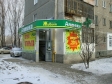 Екатеринбург, Амундсена ул, 64. 